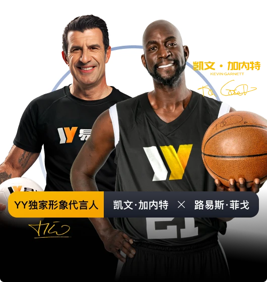 易游体育主题名称图片
